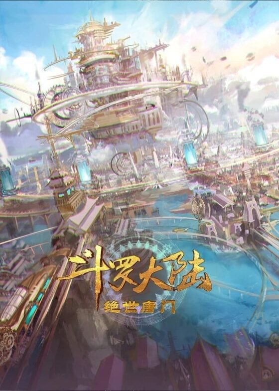 Combat continent 2: La inigualable secta Tang Temporada 1       - Mundo donghua