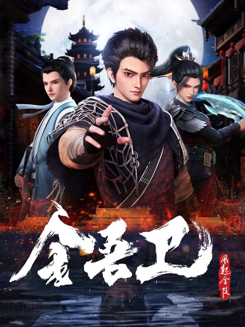 El viento de la guardia de honor se levanta en Jinling Temporada 1       | Mundo donghua | Donghualife