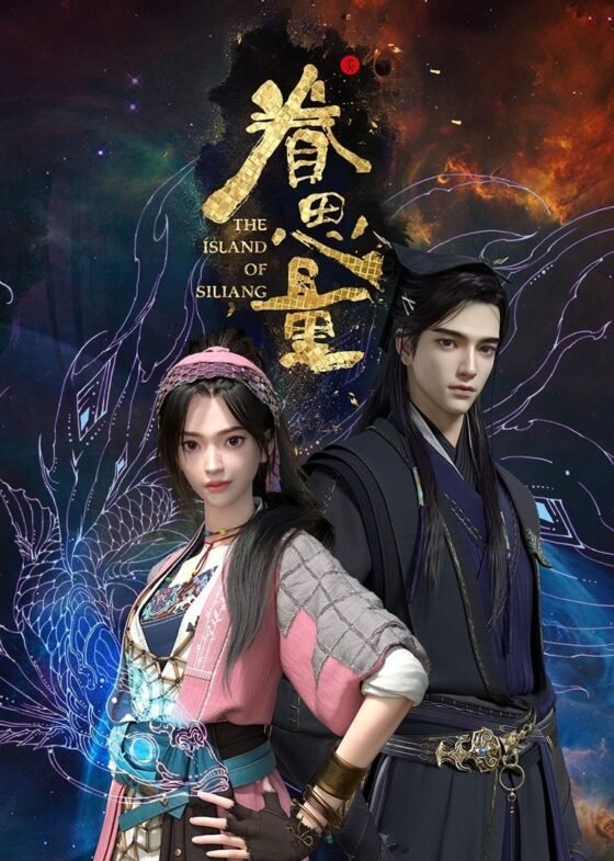 Juan Siliang Temporada 2       | Mundo donghua | Donghualife