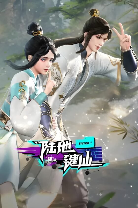 Keyboard Immortal Temporada 1       - Mundo donghua