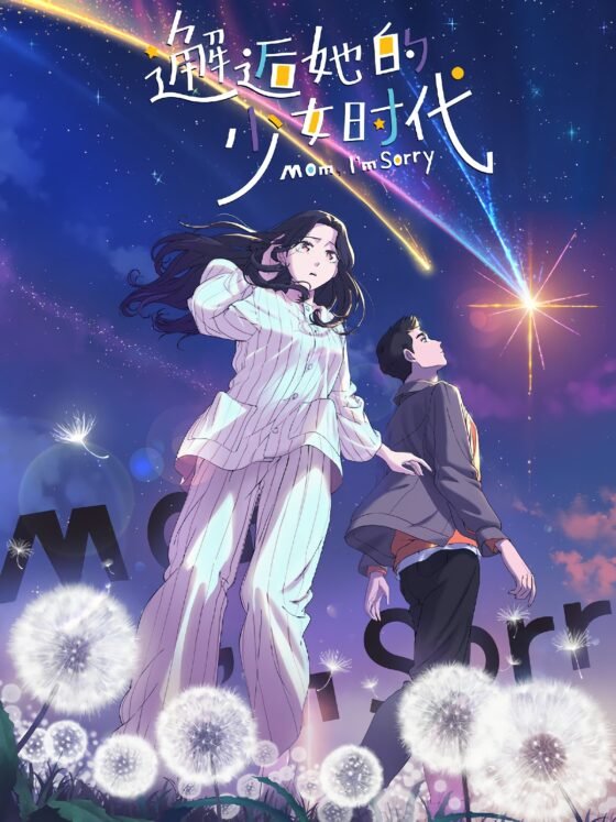 Mom, I'm Sorry Temporada 1
