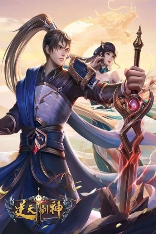 Ni Yian Jian Shen Temporada 1       | Mundo donghua | Donghualife