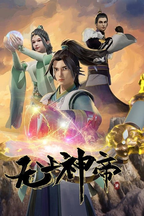 Supreme God Emperor Temporada 2       - Mundo donghua