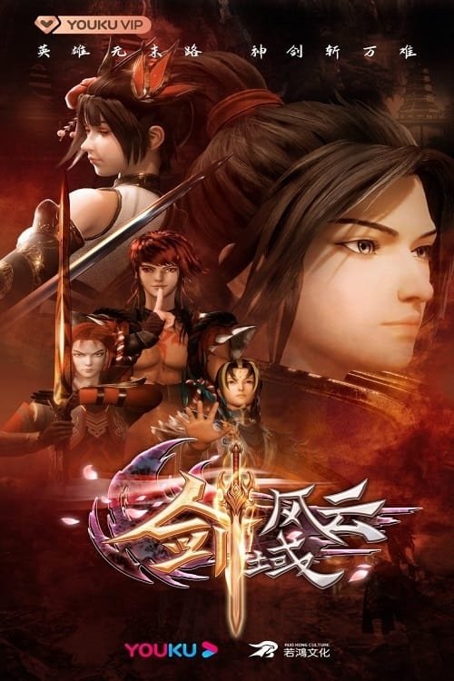 The Legend of Sword Domain Temporada 3       | Mundo donghua | Donghualife