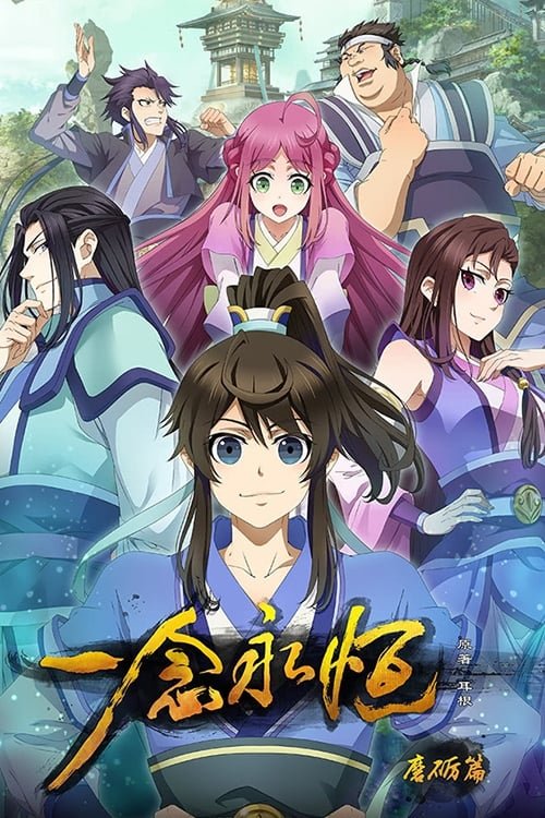 A Will Eternal Temporada 3